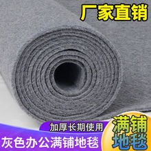 商用灰色滿鋪地毯酒店卧室客廳大面積辦公室滿鋪樓梯防滑加厚隔音
