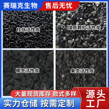 廠價直銷工業級顆粒活性炭碳粉果殼椰殼柱狀廠家代加工可貼牌定制