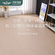 新三層實木地板家用ENF環保 防水耐磨地暖 工程酒店多層復合地板