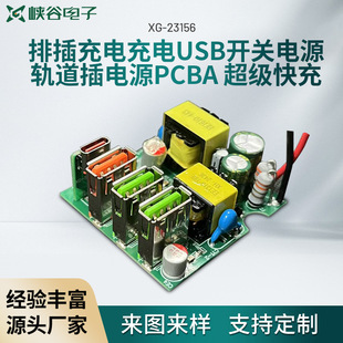 Ų늳USB_PԴ܉ԴPCBA 20W 5V2.1A USB