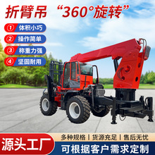 廠房搬運旋轉式折臂吊 液壓伸縮吊臂起重機四驅移動叉車折臂吊