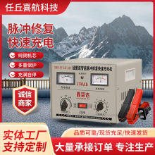 純銅電瓶充電器脈沖修復12V24V充滿自停雙表快速充電機現貨電池