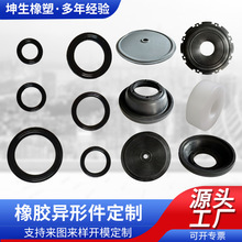 橡膠緩沖墊廠家定制橡膠異形件加工橡膠圈硅膠套丁晴橡膠圈