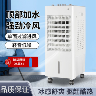 新款小型冷風扇可移動空調扇冷風機家用水冷氣扇單冷工廠批發