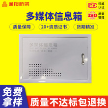 通旭多媒體信息箱 光纖入戶信息箱300*400*100集線箱配電弱電箱