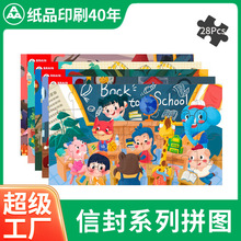 清倉兒童趣味拼圖小孩紙質拼板玩具寶寶早教桌面游戲用品廠家直銷