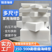 50D高密度海綿沙發墊加厚加硬紅木飄窗墊床墊實木沙發墊軟包坐墊