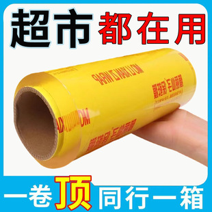 家用一次性大卷PVC保鮮膜美容超市商用食品級打包保鮮膜批發