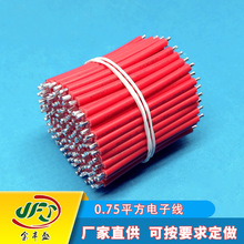 廠家直供RV0.75平方電子線 裸銅芯多股線 24*0.2TS機械設備電線