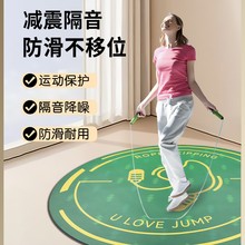 跳繩減震墊 加厚隔音室內運動健身墊 瑜伽墊可定制