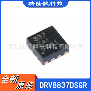 DRV8837DSGR 늉Hֱ늙C WSON-8 DC Motor Driver