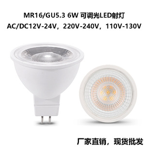 lMR16 LED6WÞ̈̿12V/110V/220V{