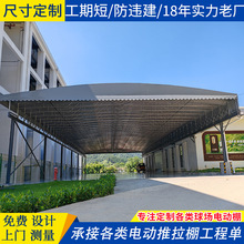 籃球場電動遮陽棚廠區倉庫移動式遮雨蓬自動軌道伸縮推拉雨棚頂棚