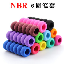 學生鉛筆海綿護指套 NBR泡棉手指握筆器柔軟鉛筆橡塑筆套