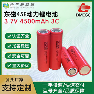 |21700늳45E 4500mAh3C늄܇늄ӹ߳늌