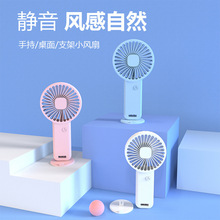 2022新款手持風扇 usb充電小風扇 便攜迷你宿舍桌面靜音禮品logo