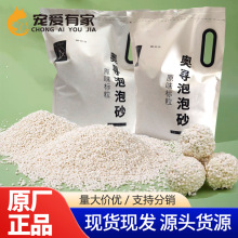廠家批發泡泡貓砂顆粒砂混合奶香味十足低粉塵可水沖結團快懶人版