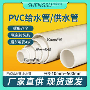 pvcoˮͨLzճˮܼӺڏUPVCܲ 110pvc܏S