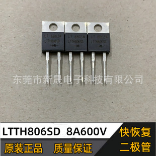 ȫ¿֏ͶO LTTH806SD  ԴMUR860G TO-220-2  8A600V