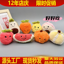 精品爪娃娃機毛絨水果公仔可愛牛油果鑰匙扣掛件包掛件小禮物批發