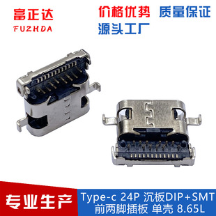 type c 24PĸǰN 8.65LΚDIP+SMT_usbB