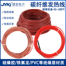 地暖養殖碳纖維發熱線 保溫板榻榻米電熱線發熱絲 硅膠加熱線成品