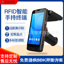 rfid手持機電子標簽遠距離數據采集器無線掃描槍安卓射頻盤點機