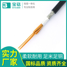 國標TRVVP12*0.2mm2機器人柔軟拖鏈屏蔽多芯電線自動化設備電纜