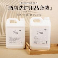 白茶花香一次性洗發水沐浴露5000ML大瓶民宿高檔酒店賓館洗漱套裝