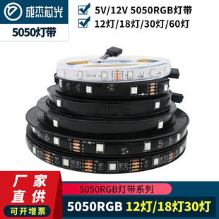 led5V12V 5050RGBڰ3060Xҕ͉߲b