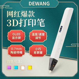 3dӡPSANAGO͹Wtx3dP wTfLP 3d pen