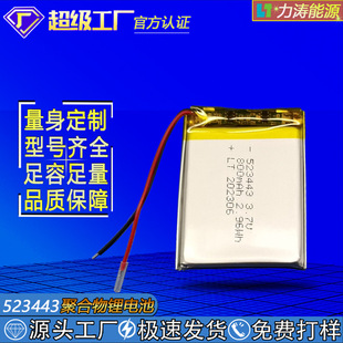 523443ۺ늳800mAh3.7V늄횵о