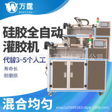 全自動環氧樹脂灌膠機液態硅膠AB點膠機電源傳感器打膠機滴膠機