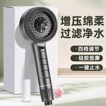 跨境強力增壓花灑噴頭淋浴手持蓮蓬頭四檔噴頭止水過濾噴霧花灑頭