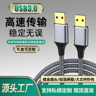 usb3.0p^ӿBӃ^pݔDƄӲPX