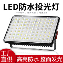 led戶外防水投光燈大功率車間工地照明燈室外籃球館投射燈戶外