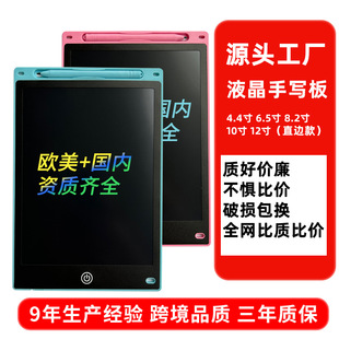8.5寸4.4寸10寸12寸手寫板液晶寫字板lcd兒童塗鴉畫板電子繪畫板