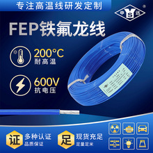 AF200X 0.08平方7/0.12 鐵氟龍高溫線鍍錫 高溫線高溫電線