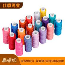 扁蠟線廠家批發150d 30米0.8mm手工DIY手鏈皮革縫紉線滌綸蠟線