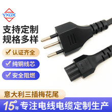 純銅意大利三插頭電源線智利梅花尾品字尾連接線筆記本適配充電線