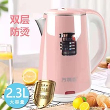 2.3升萬利達電熱水壺家用雙層防燙燒水壺 不銹鋼快速壺促銷禮品