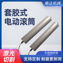 包膠電動滾筒直流電力套膠滾筒小型站點安檢傳送帶自轉動力滾筒