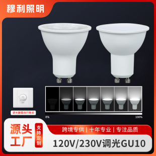 LED{ܰXGU10 GU5.3 120V/230V 5-7WWޱ羳