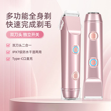 跨境脫毛器女士雙頭剃毛器私處毛修剪器電動刮毛刀女士脫毛儀