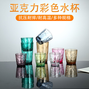 加厚PC亞克力塑料杯鑽石彩色防摔耐高溫喝水杯子餐飲吧店果汁水杯