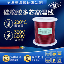 YGZ 3*2.5mm?硅膠電纜 耐油電纜耐寒電纜 耐水電纜100米