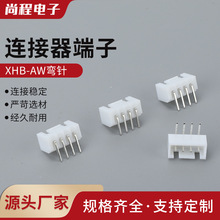 XHB2.54接插件 帶扣彎針 帶扣針座 2P3P4P5P6P7P8P9P10P11P12P