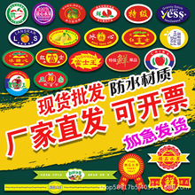 現貨水果標簽貼紙果貼通用批發鮮果切腰封貼紙蘋果燙金不干膠