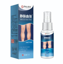 現貨腫脹蚯蚓腿呵護身體膏靜脈噴劑靜 脈曲脈張噴霧抖音一件代發