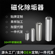 家用濾水器不銹鋼高能磁化活水器強磁除垢小分子團過濾器